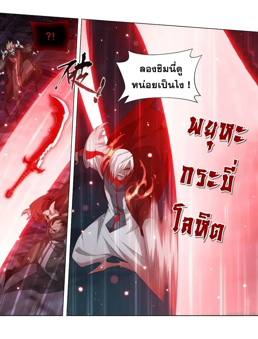 Doupo Cangqiong ตอนที่ 350 หน้า 33
