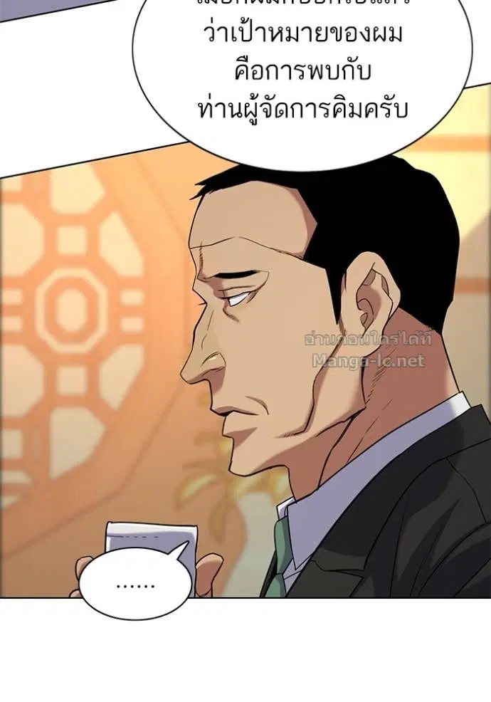 Reborn Rich ตอนที่ 62 หน้า 14