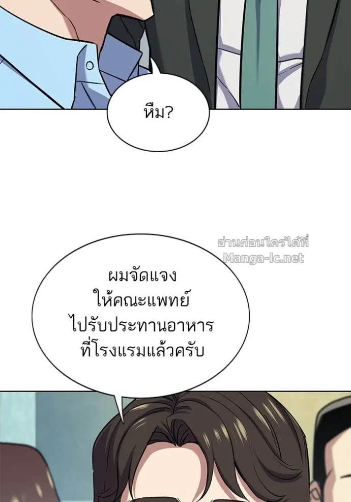 Reborn Rich ตอนที่ 98 หน้า 19