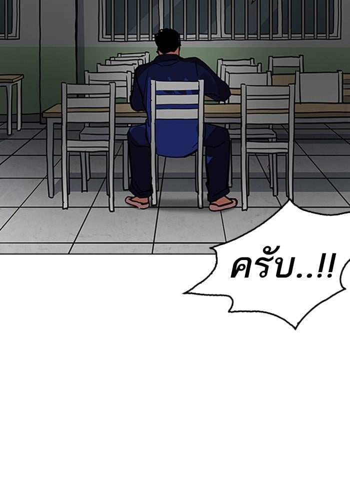 Lookism ตอนที่ 231 หน้า 118
