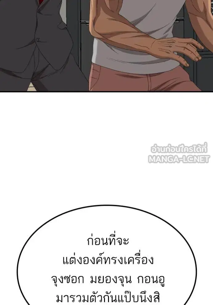 Bad Guy ตอนที่ 260 หน้า 109