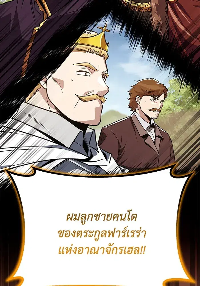 The Lazy Lord Masters the Sword ตอนที่ 125 หน้า 164