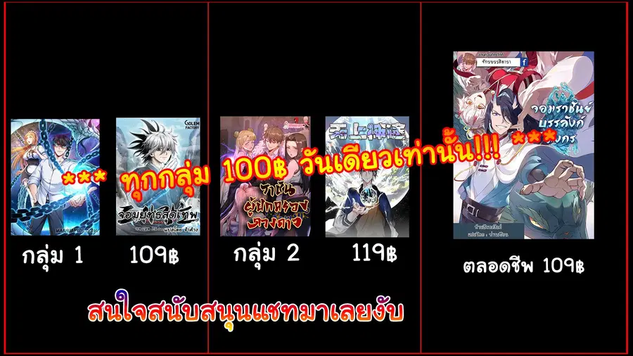 King Star Emperor ตอนที่ 50 หน้า 38