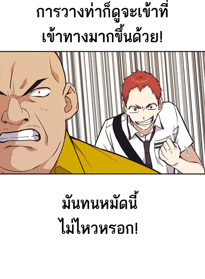 Study Group ตอนที่ 100 หน้า 73