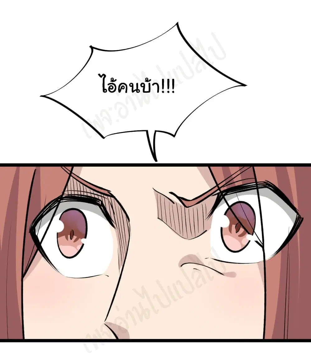 Sanjie Taobao Store ตอนที่ 177 หน้า 20