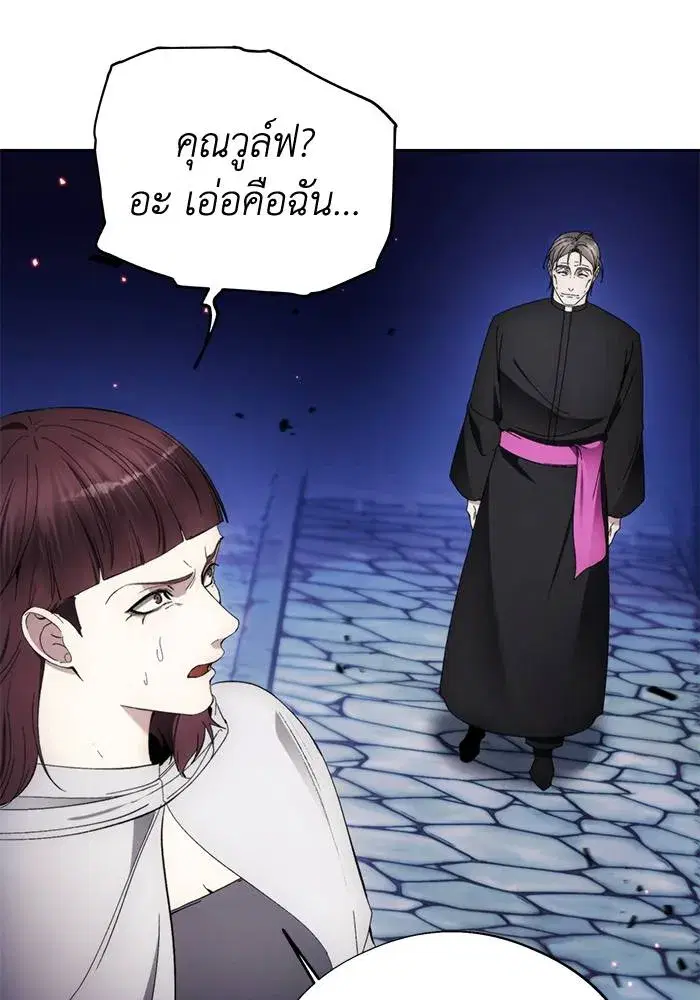 How to Live as a Villain ตอนที่ 108 หน้า 49
