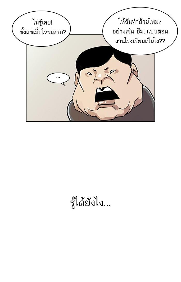 Lookism ตอนที่ 29 หน้า 36