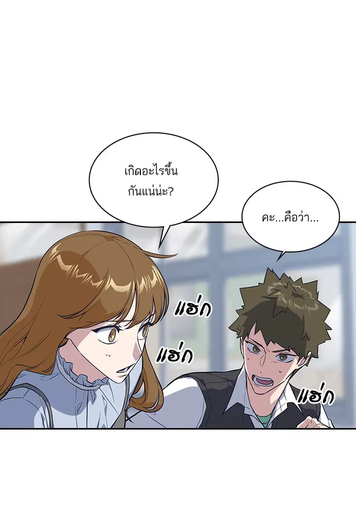 Study Group ตอนที่ 6 หน้า 18