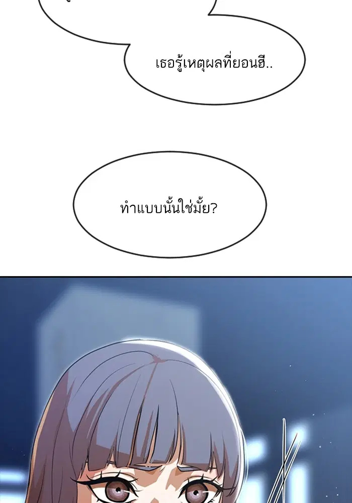Random Chat ตอนที่ 275 หน้า 11