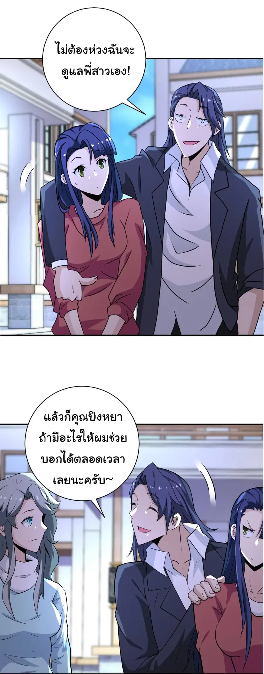 Apocalyptic Super System ตอนที่ 153 หน้า 24