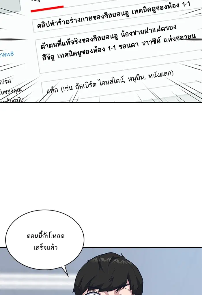 Study Group ตอนที่ 18 หน้า 40