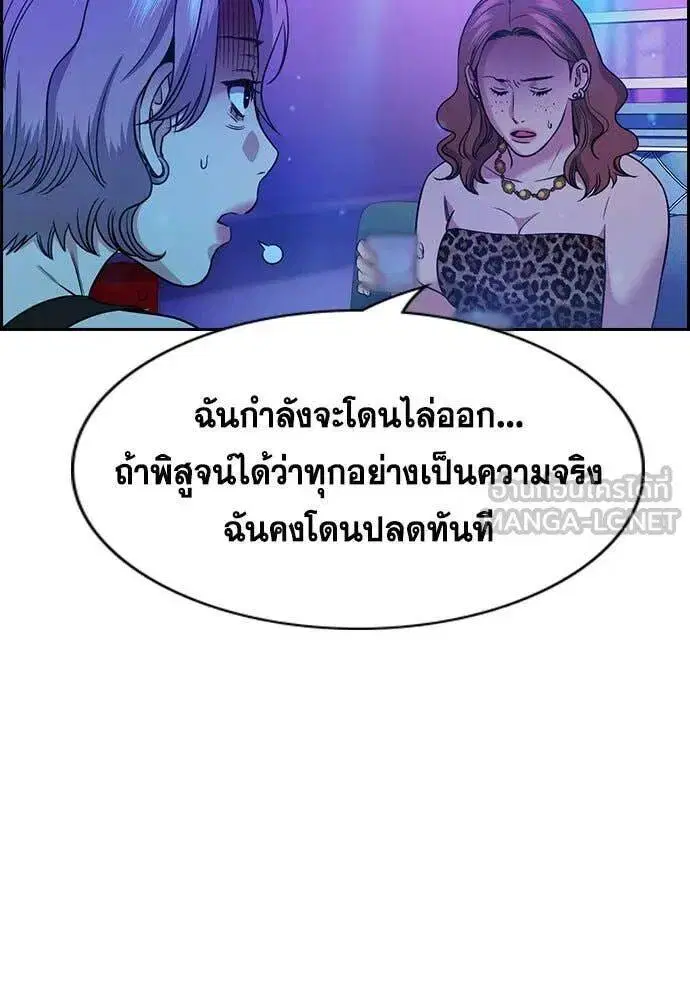 True Education ตอนที่ 202 หน้า 69