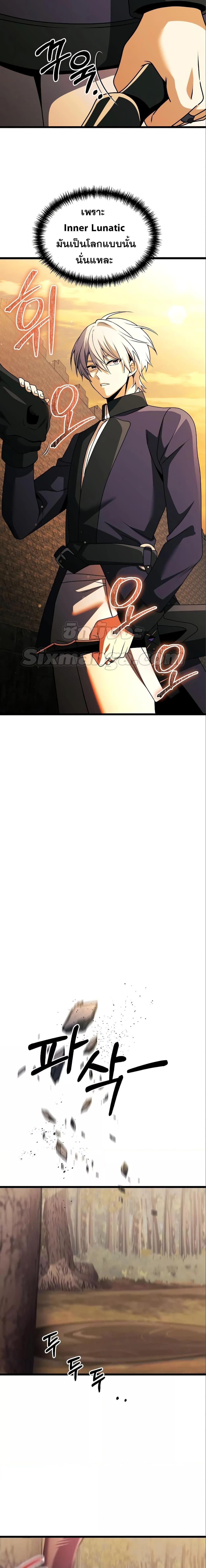 Terminally-Ill Genius Dark Knight อัศวินดำล่าท้าเวลา ตอนที่ 32 หน้า 16