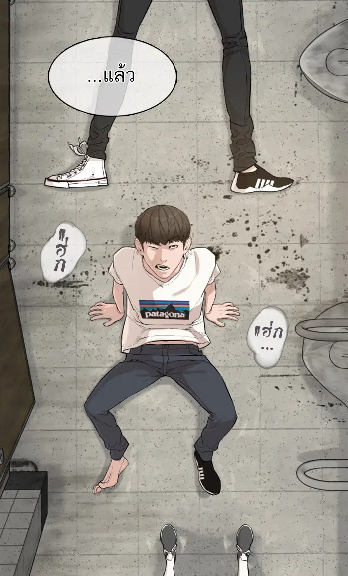 How to Fight ตอนที่ 19 หน้า 42