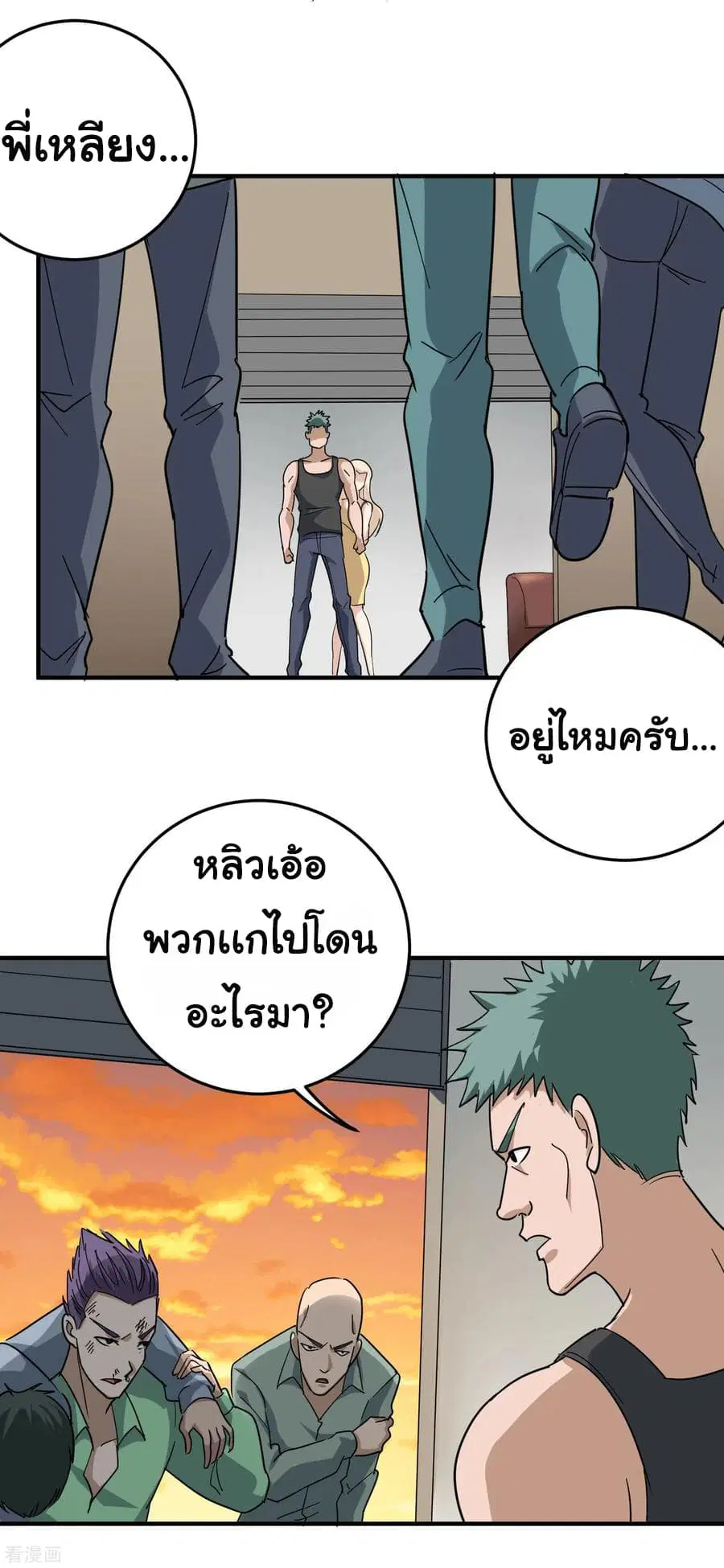 School Flower Master ตอนที่ 25 หน้า 14
