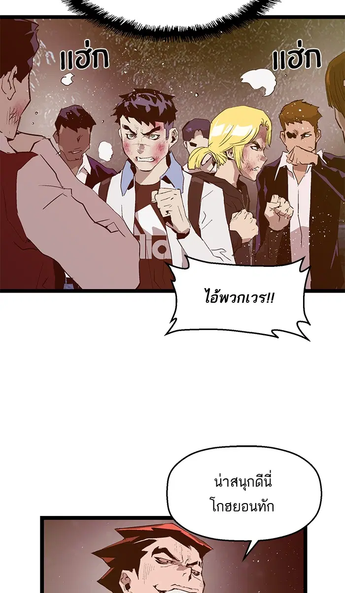 Weak Hero ตอนที่ 57 หน้า 27