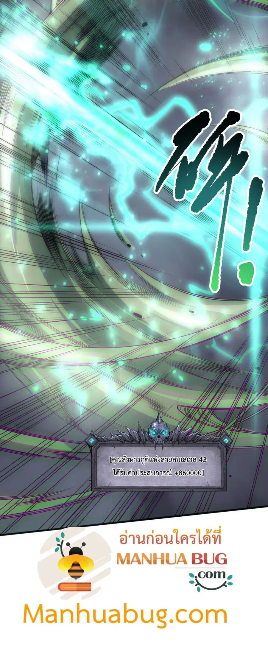 Necromancer King of The Scourge ตอนที่ 167 หน้า 5