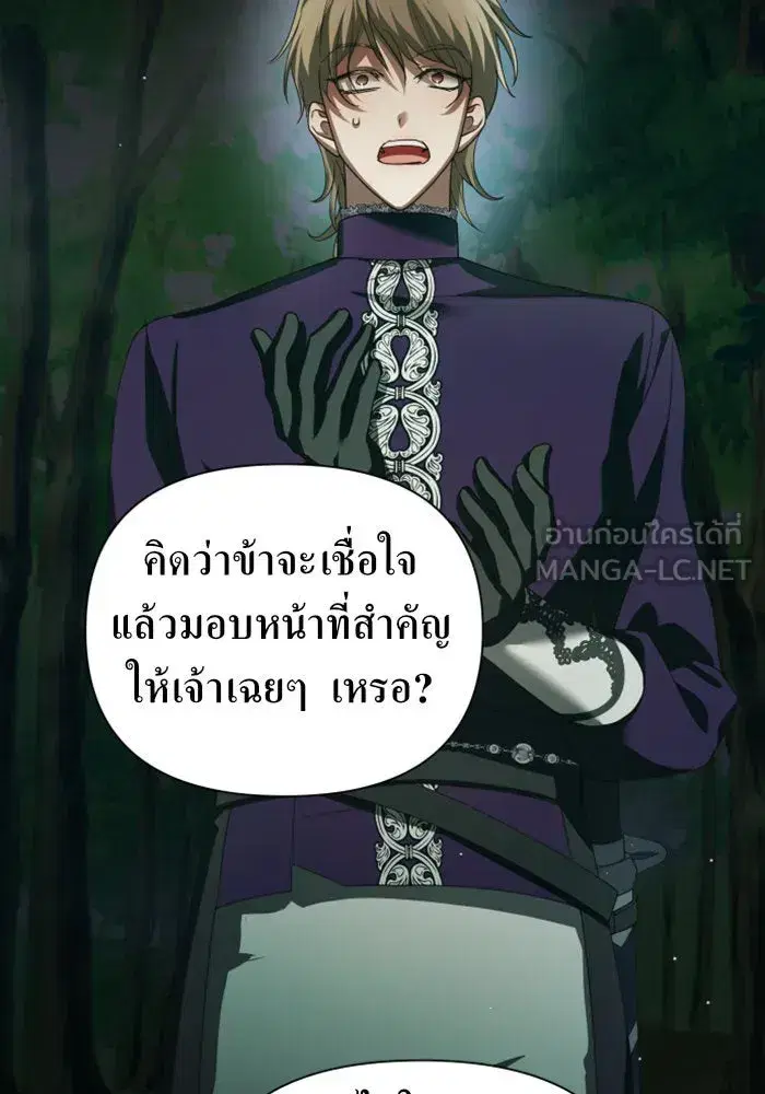 Your Throne ตอนที่ 119 หน้า 107