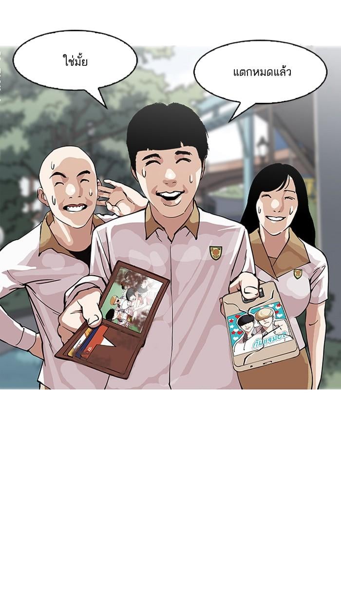 Lookism ตอนที่ 147 หน้า 21