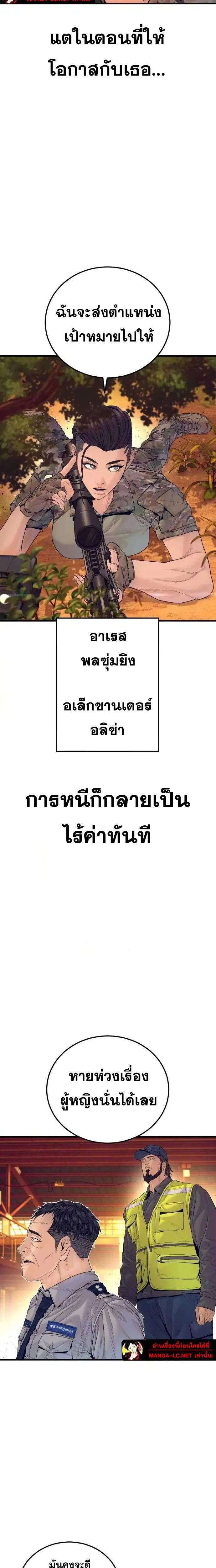 Manager Kim ตอนที่ 257 หน้า 40