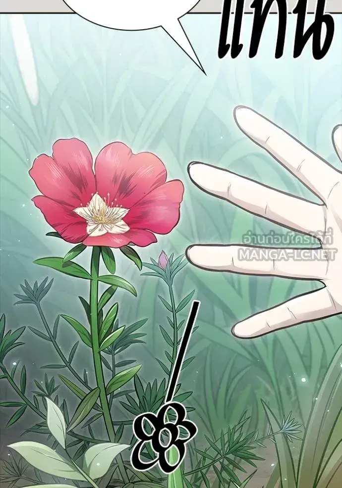 Tower of God ตอนที่ 650 หน้า 207