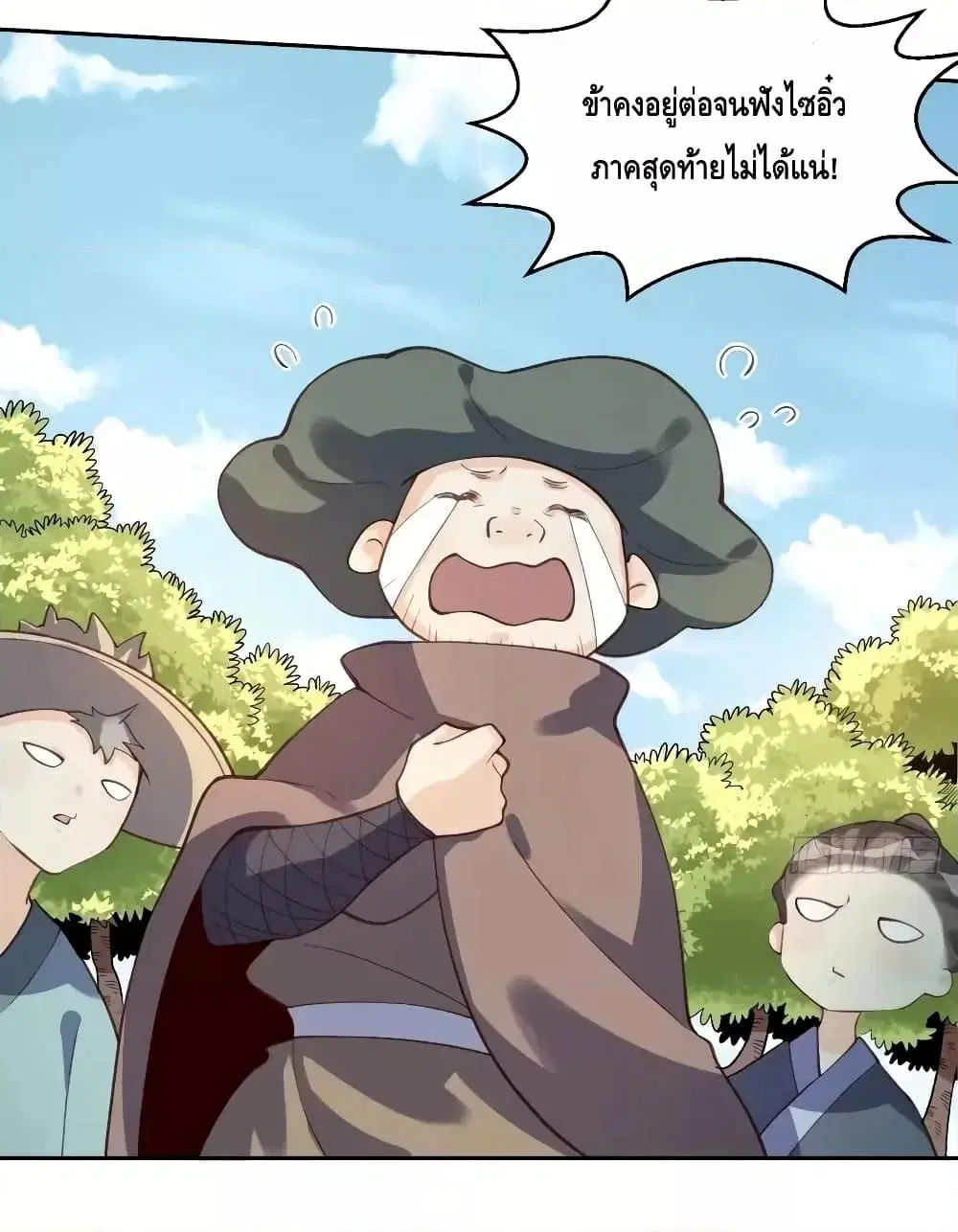 It Turns Out That I Am A Big Cultivator ตอนที่ 62 หน้า 7