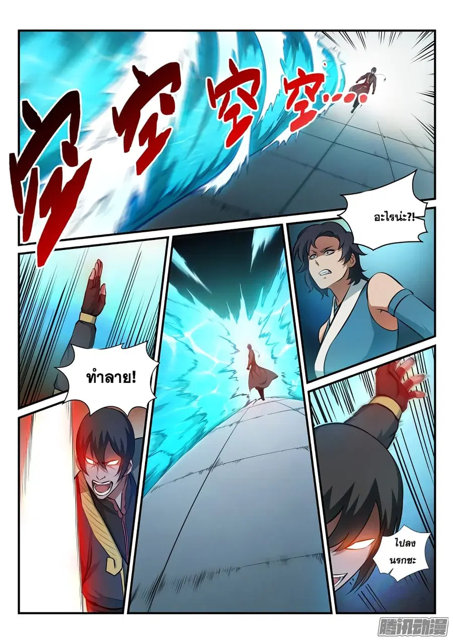 Bailian Chengshen ตอนที่ 174 หน้า 12