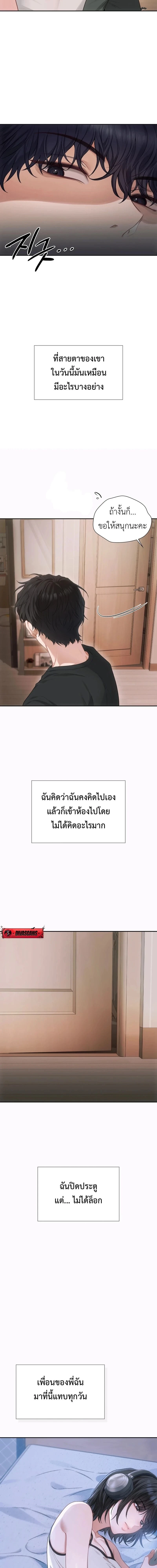 (18+) ไดอารี่ลับ – Slave Diary ตอนที่ 1 หน้า 4