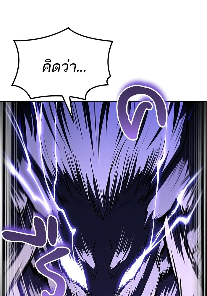 A Wizard’s Restaurant ตอนที่ 105 หน้า 19