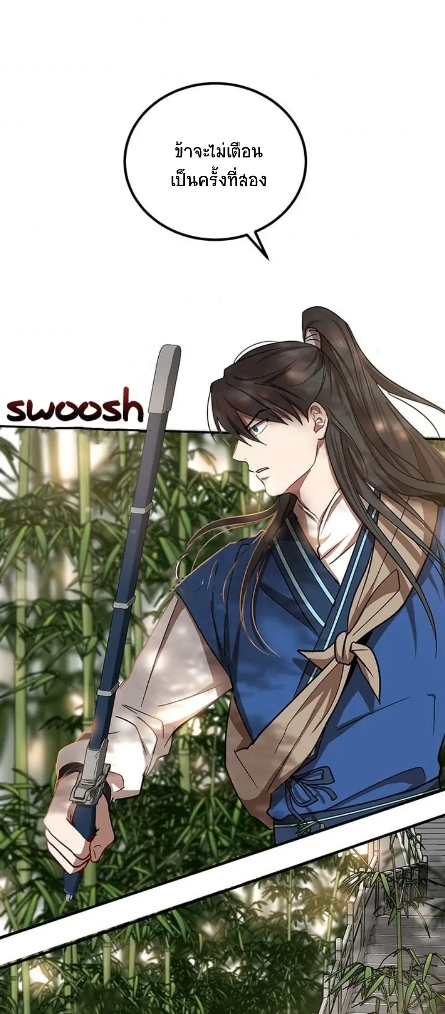 Path of the Shaman ตอนที่ 16 หน้า 45