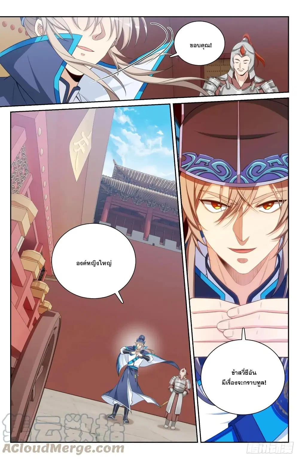 Nightwatcher ตอนที่ 153 หน้า 17