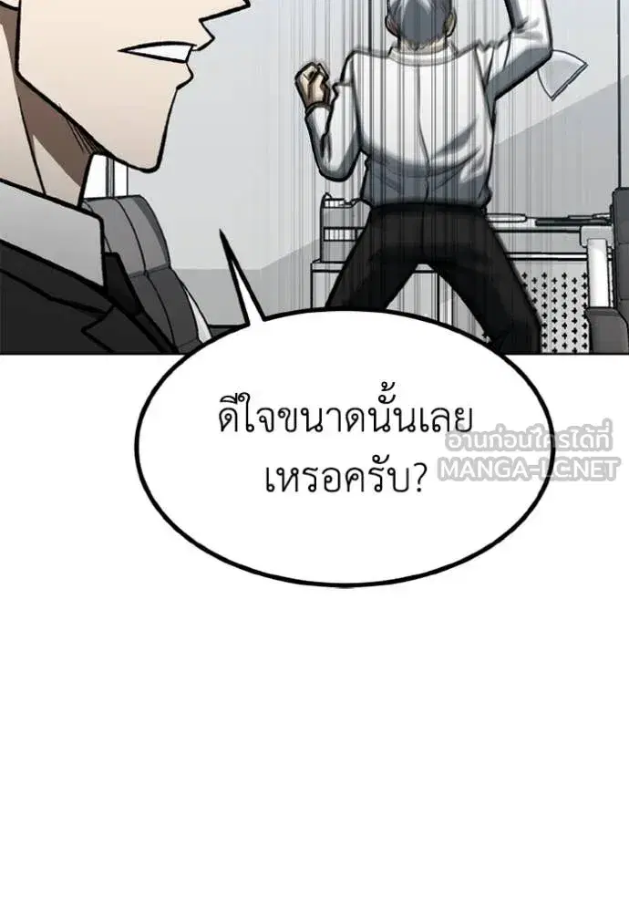 King of the Octagon ตอนที่ 172 หน้า 92