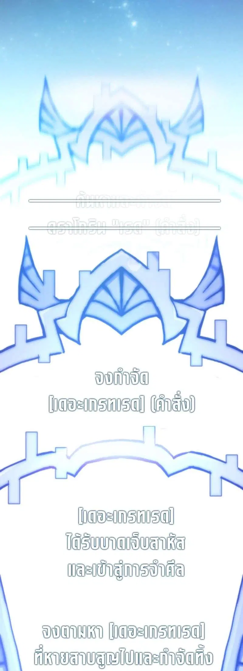 Past Life Returner ตอนที่ 175 หน้า 43