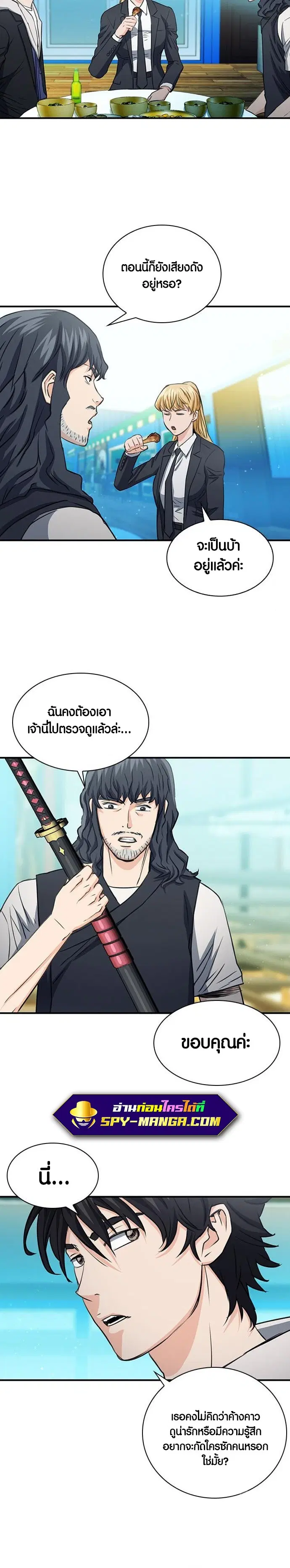 Seoul Station Druid ตอนที่ 103 หน้า 24