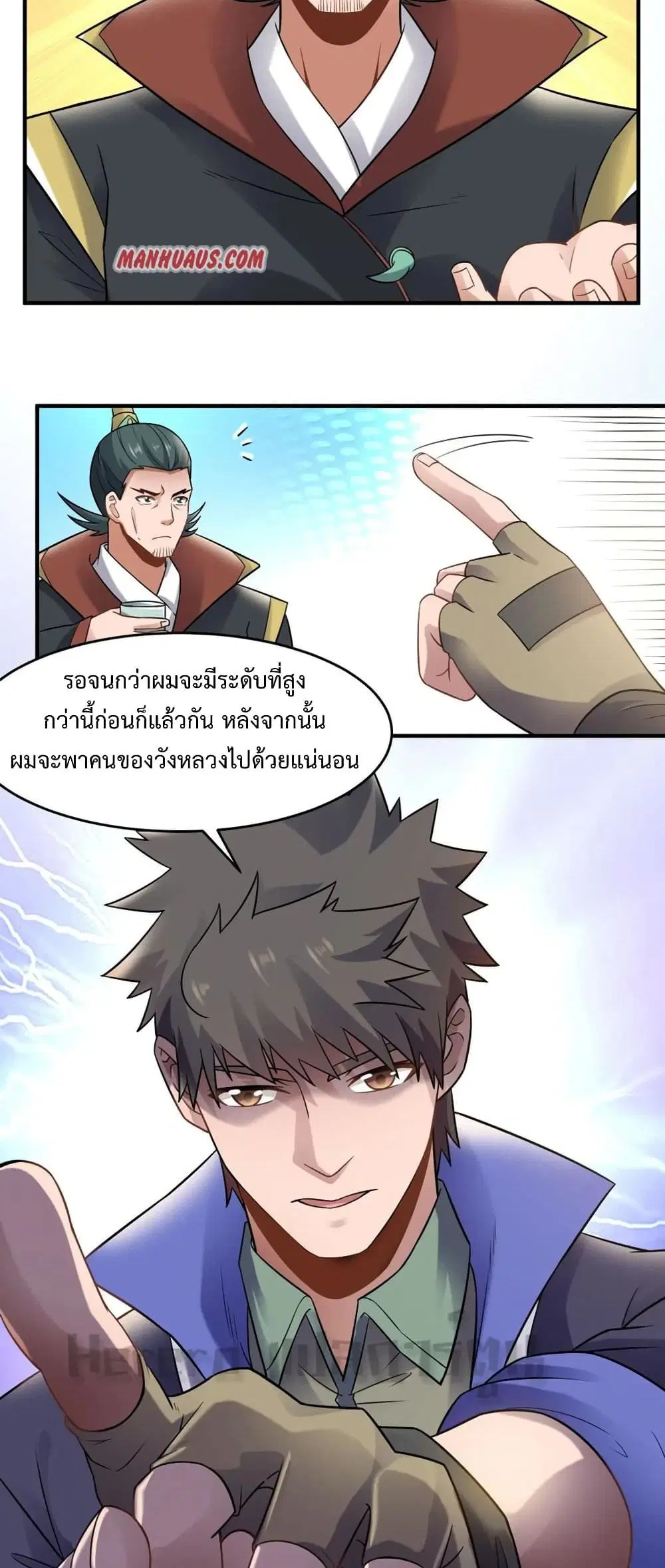 Super Warrior in Another World ตอนที่ 158 หน้า 20