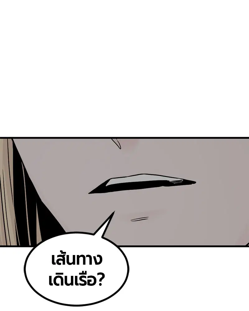 HERO KILLER ตอนที่ 103 หน้า 47