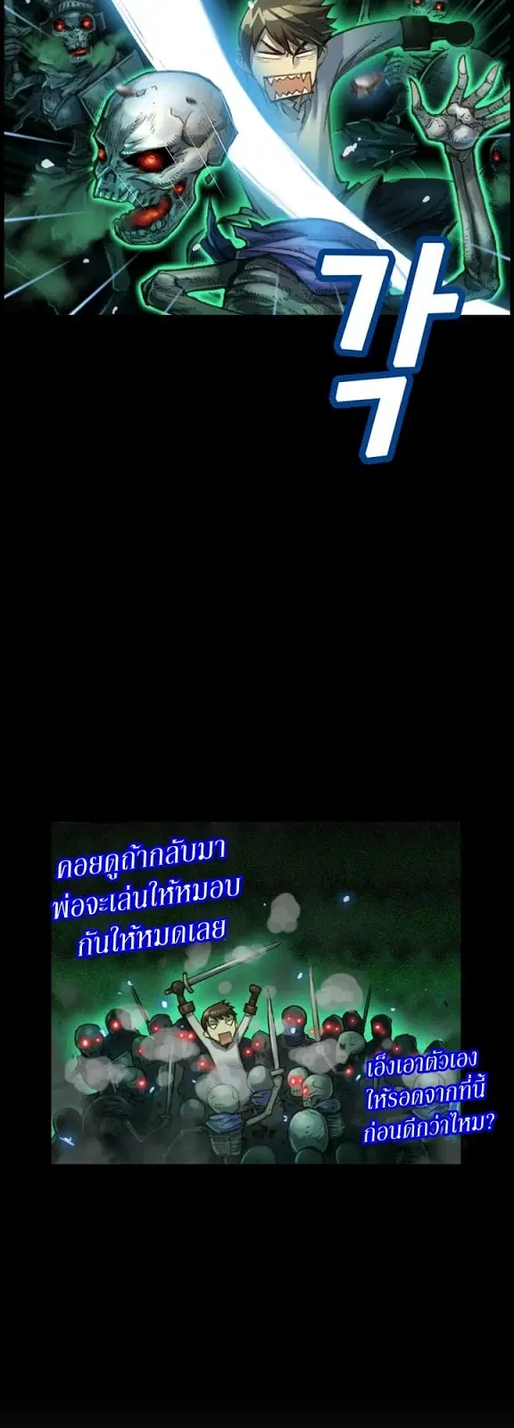 Legendary Moonlight Sculptor ตอนที่ 47 หน้า 10