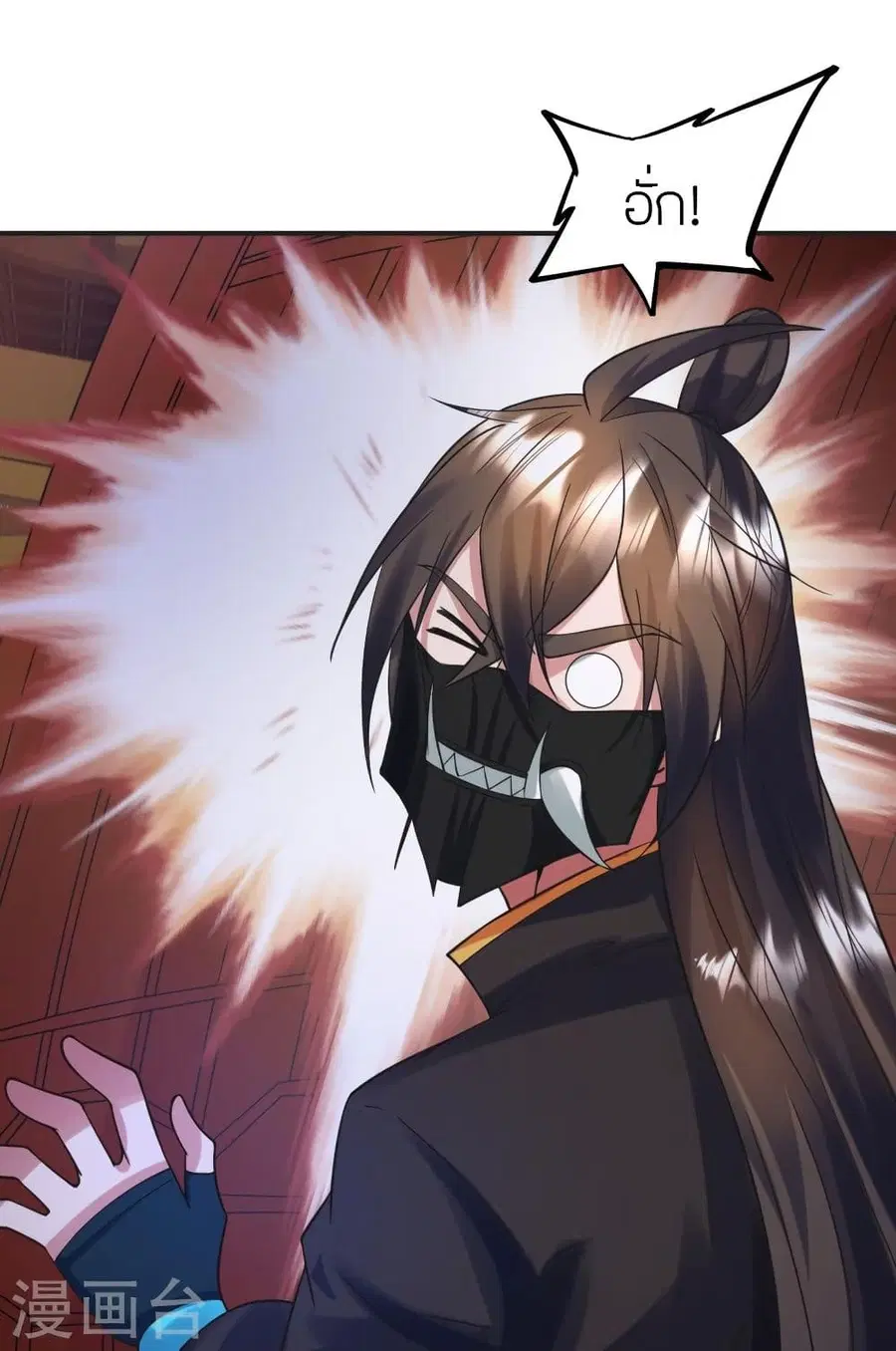 Banished Disciple’s Counterattack ราชาอมตะผู้ถูกขับไล่ ตอนที่ 330 หน้า 62