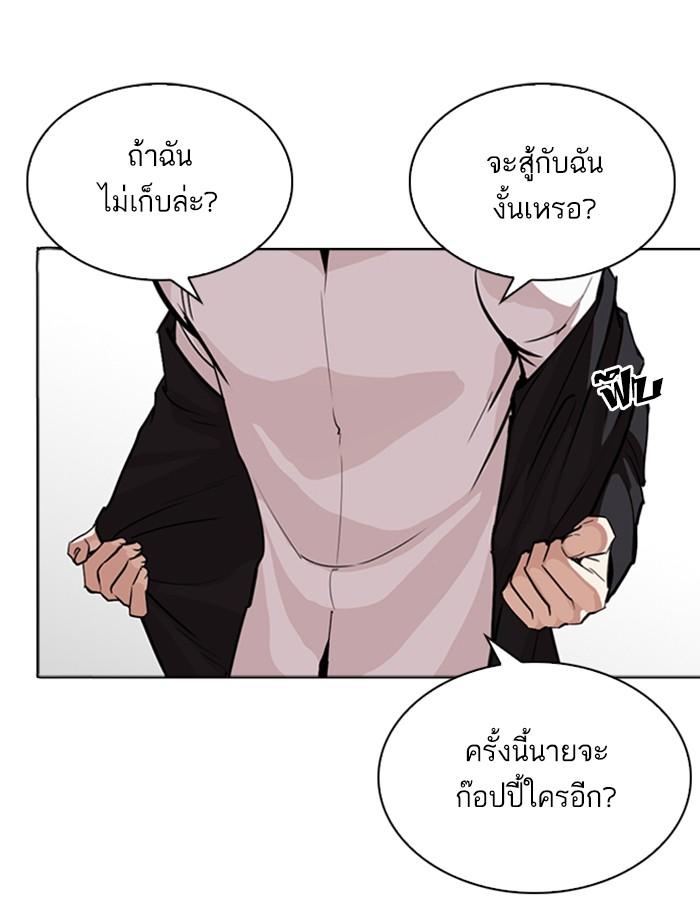 Lookism ตอนที่ 262 หน้า 147