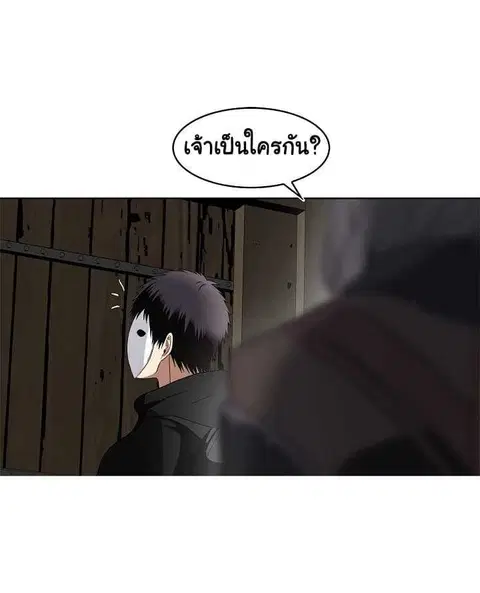 Second Life Ranker ตอนที่ 21 หน้า 7