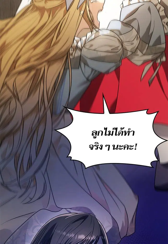 Sister I Am the Queen in This Life ตอนที่ 3 หน้า 212