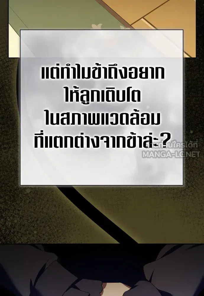 Your Throne ตอนที่ 200 หน้า 57
