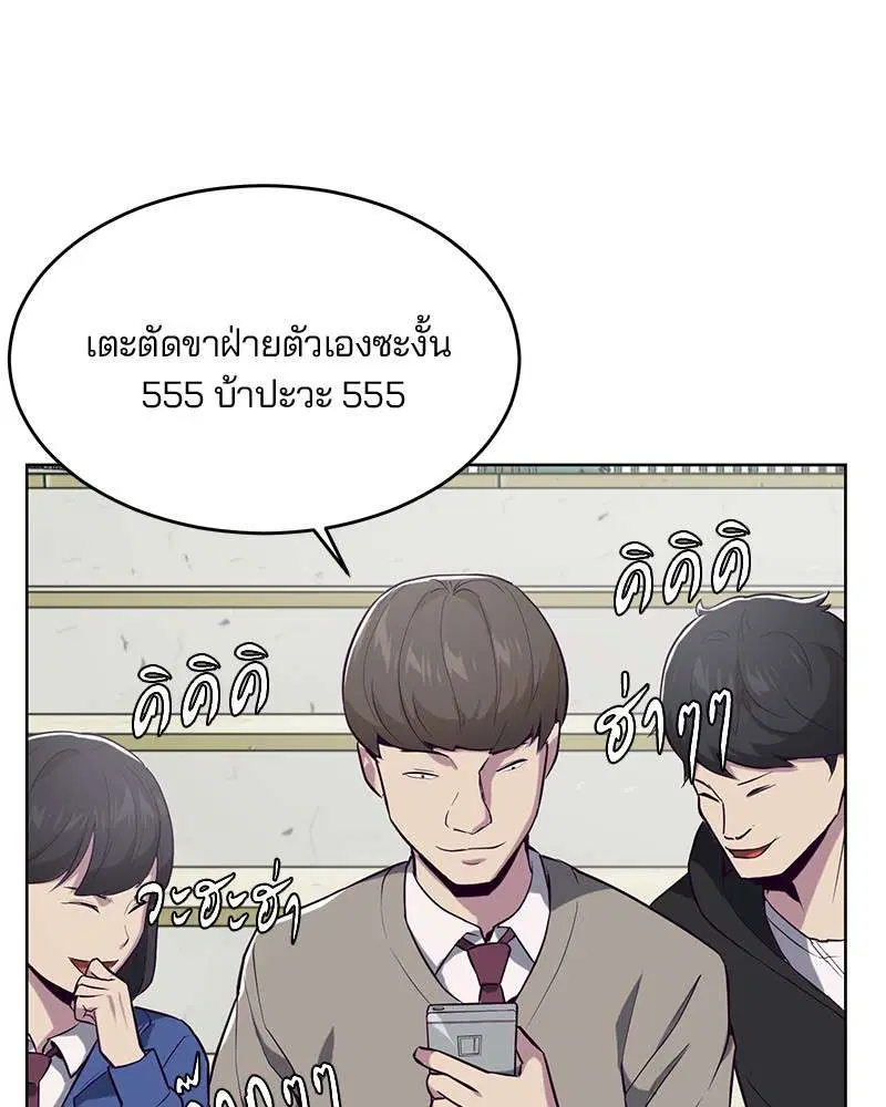 The Boy of Death ตอนที่ 27 หน้า 101