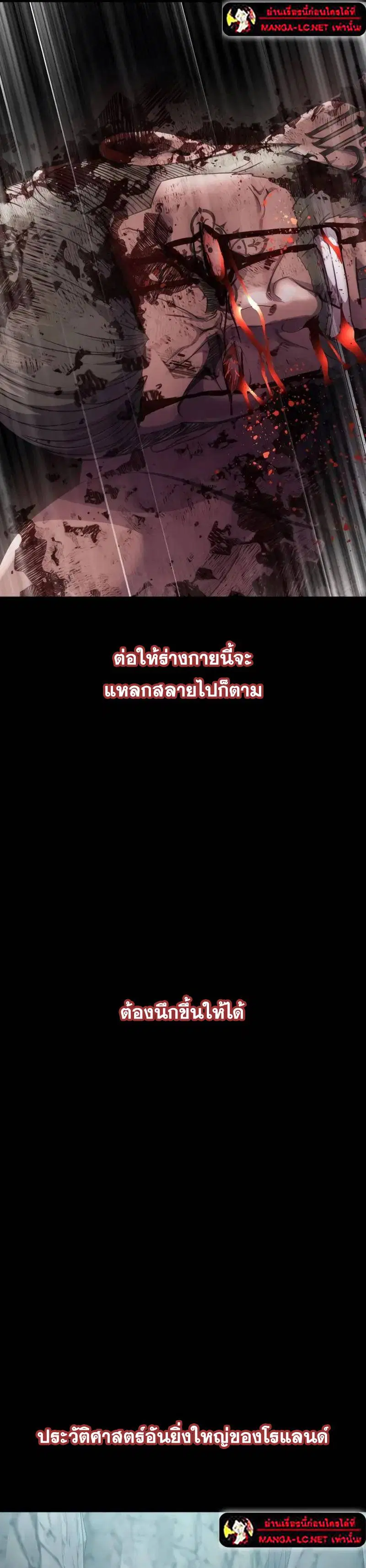 The Boy of Death ตอนที่ 220 หน้า 37