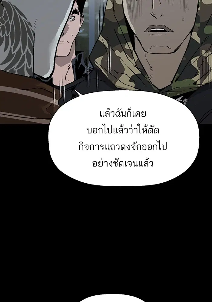 Weak Hero ตอนที่ 204 หน้า 63