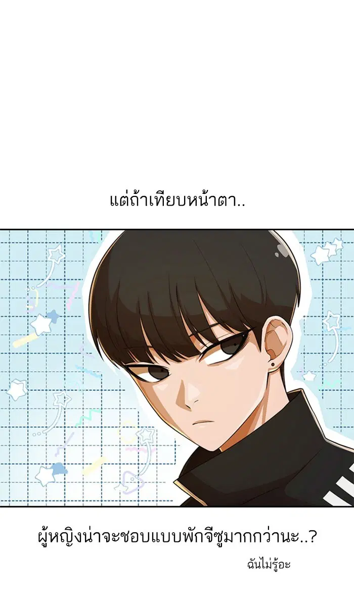 Random Chat ตอนที่ 181 หน้า 33