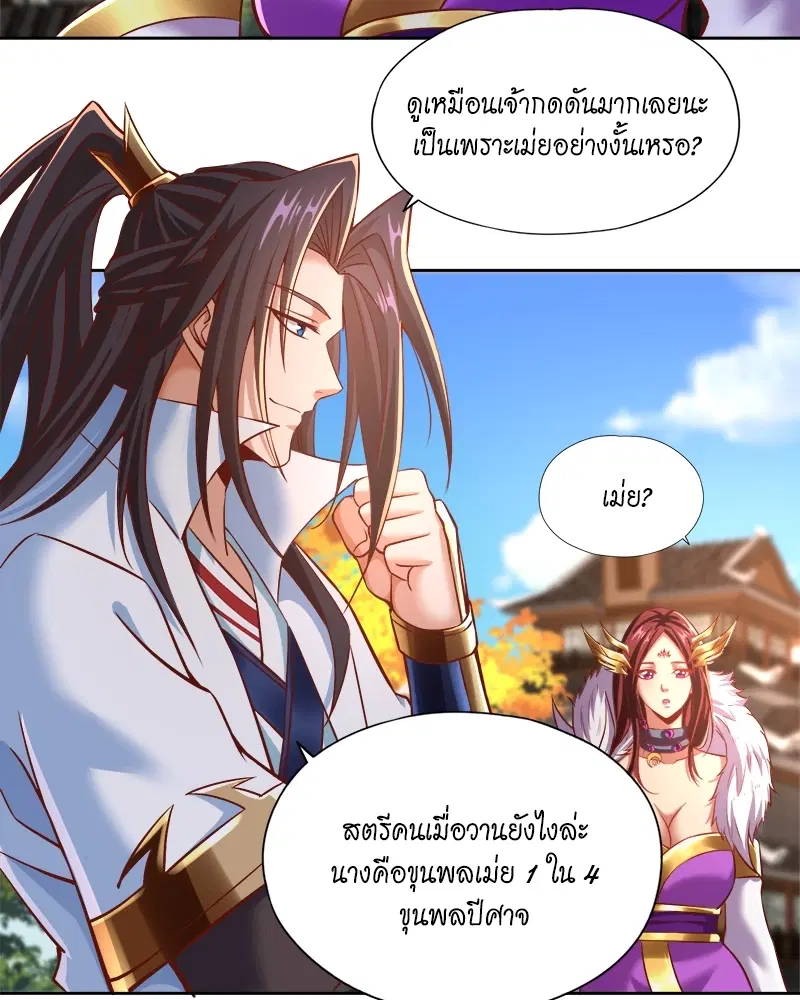 The Time of Rebirth ตอนที่ 164 หน้า 19