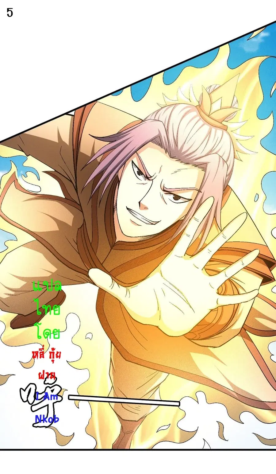 God of Martial Arts ตอนที่ 378 หน้า 6