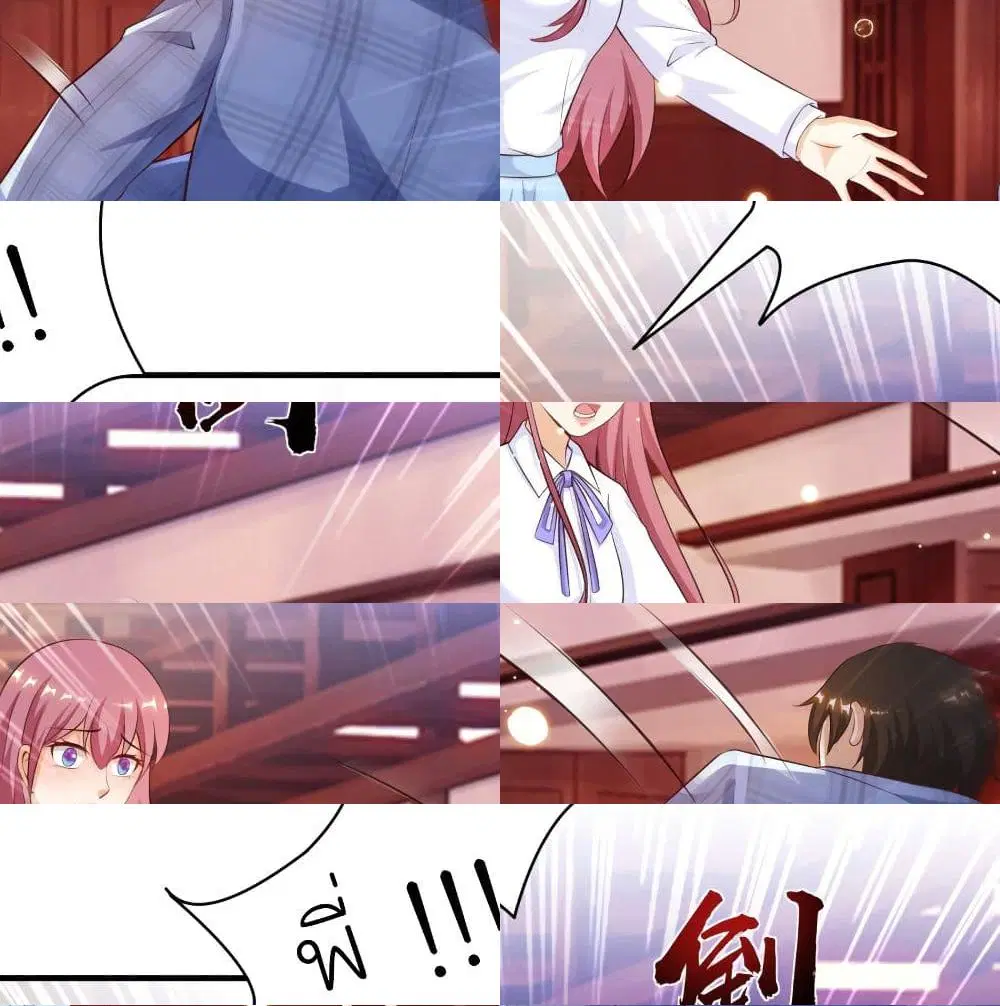 The Strongest Peach Blossom ตอนที่ 117 หน้า 11