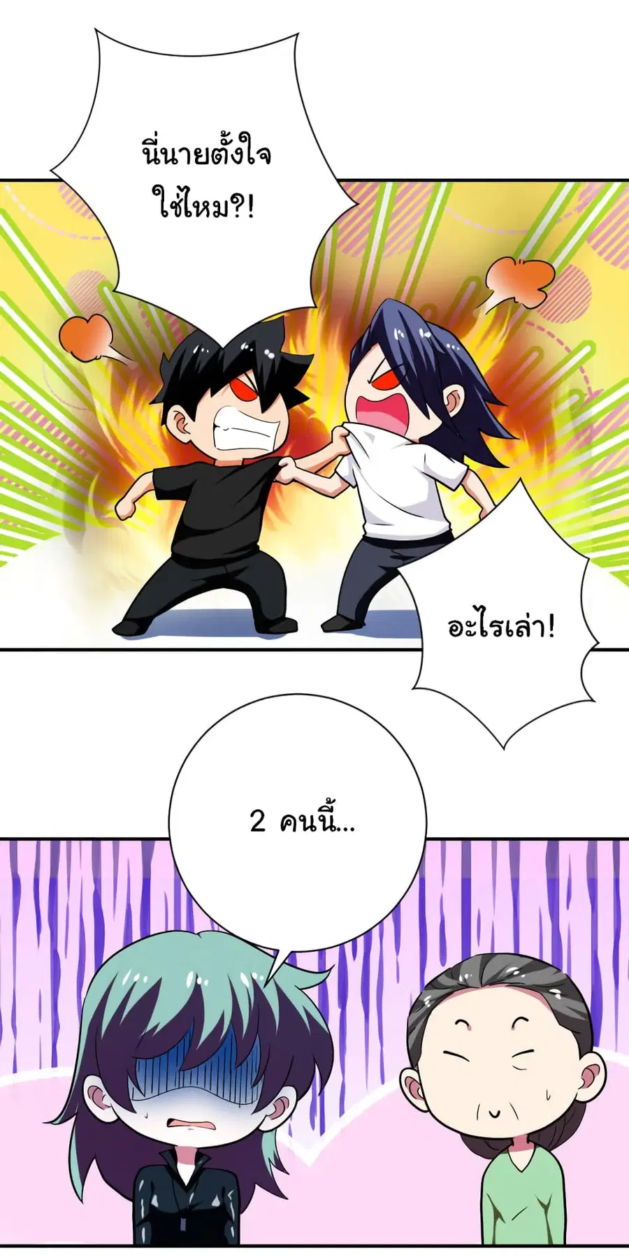 Apocalyptic Super System ตอนที่ 415 หน้า 26